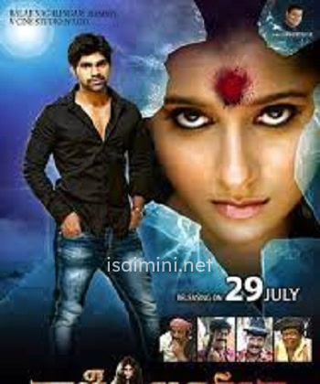 Raniin Aranmanai (2023) Raniin Aranmanai (2023)