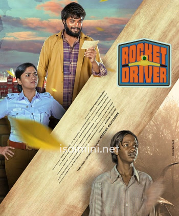 Rocket Driver (2024)