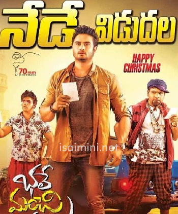 Romba Nalla Naal (2022) Romba Nalla Naal (2022)