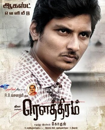 Rowthiram (2011) Rowthiram (2011)