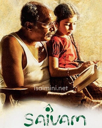 Saivam (2014) Saivam (2014)