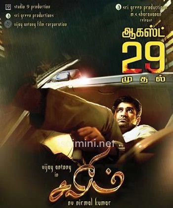 Salim (2014) Salim (2014)