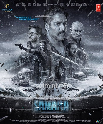 Samara (2023) Samara (2023)