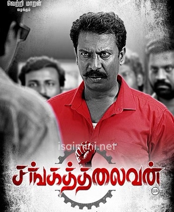 Sangathalaivan (2021)