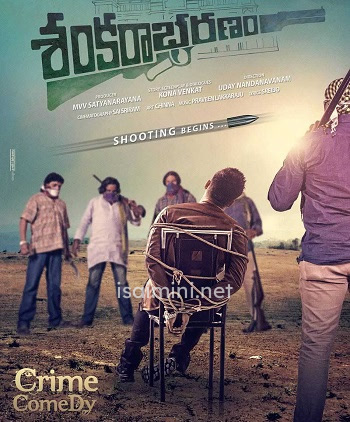 Sankarabharanam (2022) Sankarabharanam (2022)