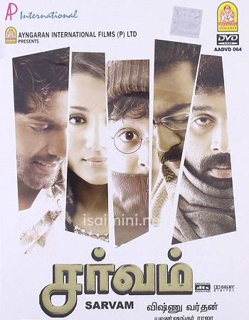 Sarvam Sarvam