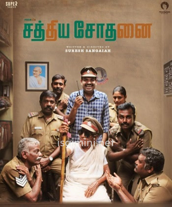 Sathiya Sothanai (2023) Sathiya Sothanai (2023)