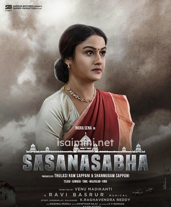Sattamandram (2024)