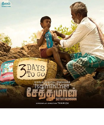Seththumaan (2022) Seththumaan (2022)