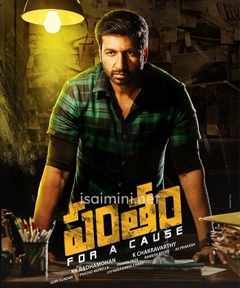 Shivan (2021)
