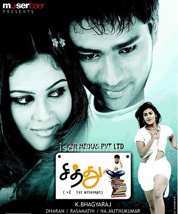 Siddu Plus 2 (+2) (2010) Siddu Plus 2 (+2) (2010)