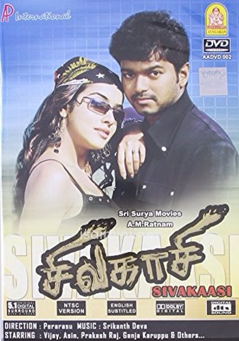 Sivakaasi Sivakaasi