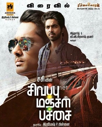 Sivappu Manjal Pachai (2019) Sivappu Manjal Pachai (2019)