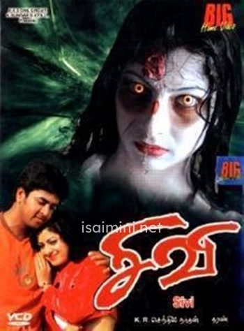 Sivi (Horror) (2007) Sivi (Horror) (2007)