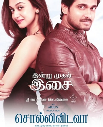 Solli Vidava (2018) Solli Vidava (2018)