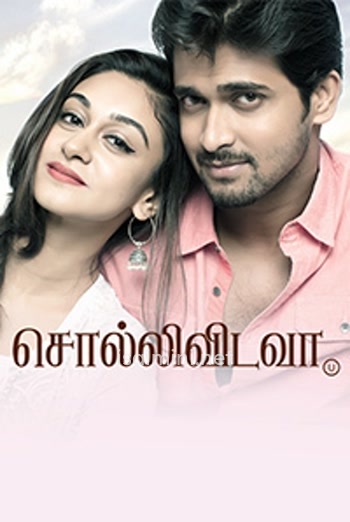 Sollividavaa (2018)