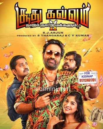 Soodhu Kavvum 2 (2024)