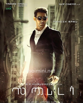 Spyder (2017) Spyder (2017)