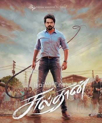Sulthan (2021) Sulthan (2021)