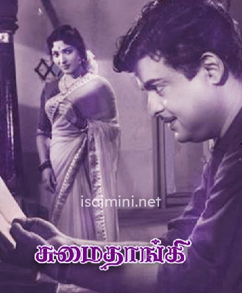 Sumai Thangi (1962) Sumai Thangi (1962)
