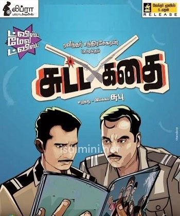 Sutta Kadhai (2013) Sutta Kadhai (2013)