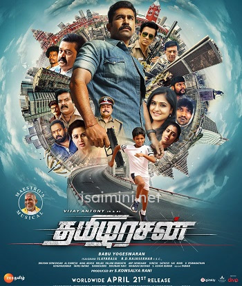 Tamilarasan (2023) Tamilarasan (2023)