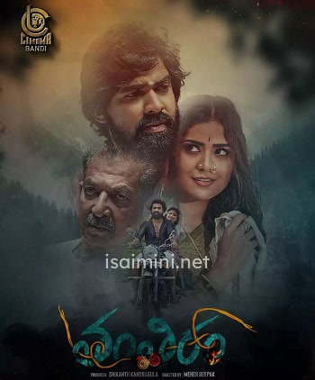Tantiram (2023) Tantiram (2023)