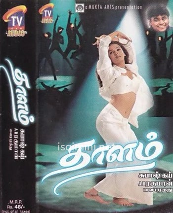 Thaalam (1999)