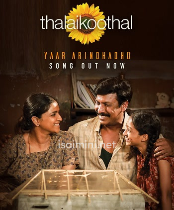Thalaikoothal (2023) Thalaikoothal (2023)