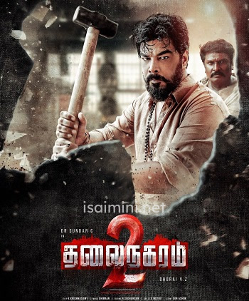 Thalainagaram 2 (2023) Thalainagaram 2 (2023)