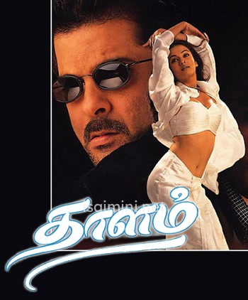 Thalam (1999) Thalam (1999)