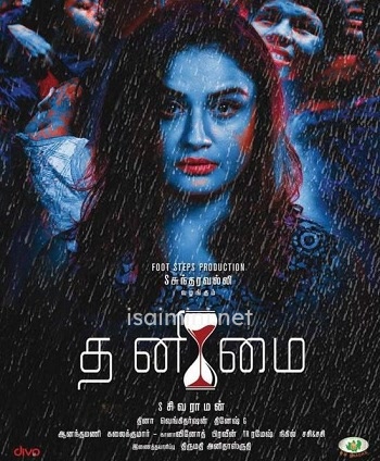 Thanimai (2019) Thanimai (2019)