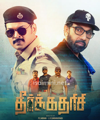 Theerkadarishi (2023) Theerkadarishi (2023)