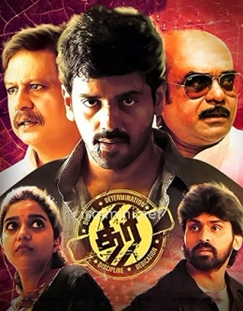 Thiri (2017)