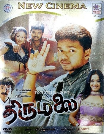 Thirumalai Thirumalai