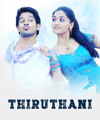 Thiruthani (2012) Thiruthani (2012)