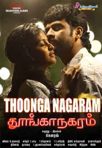 Thoonga Nagaram (2011) Thoonga Nagaram (2011)