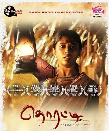 Thoratti (2019) Thoratti (2019)