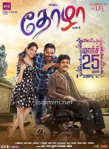 Thozha (2016) Thozha (2016)