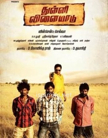 Thulli Vilayadu (2013) Thulli Vilayadu (2013)