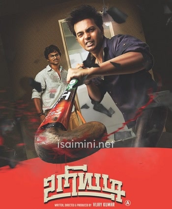 Uriyadi (2016) Uriyadi (2016)