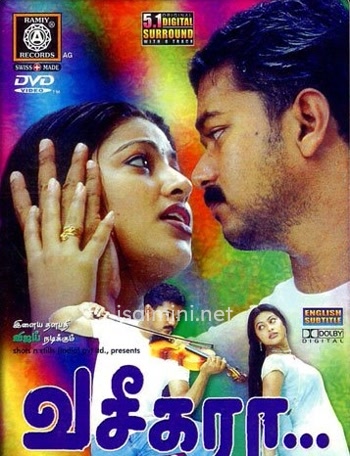 Vaseegara Vaseegara
