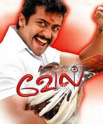 Vel (2007)