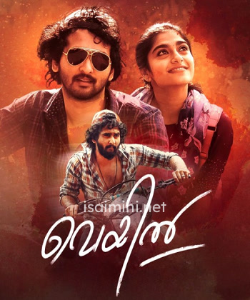 Veyil (2024)