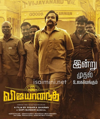 Vijayanand (2022) Vijayanand (2022)