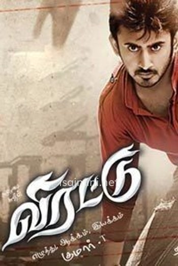 Virattu (2014) Virattu (2014)