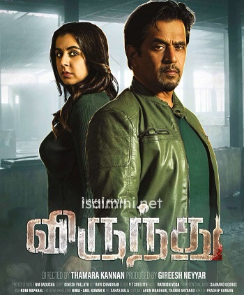 Virundhu (2024) Virundhu (2024)
