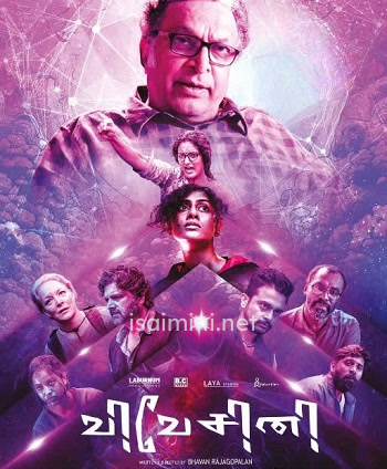 Vivesini (2023)