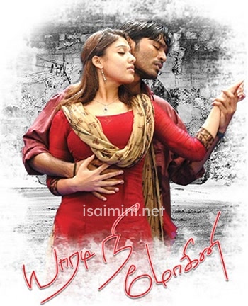 Yaaradi Nee Mohini (2008) Yaaradi Nee Mohini (2008)