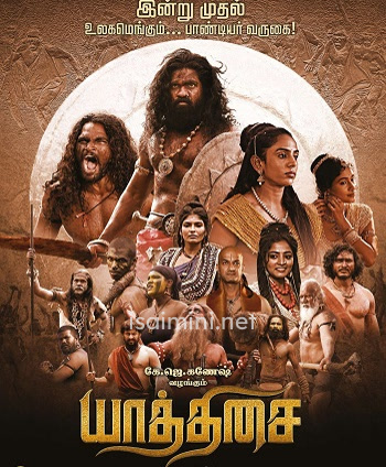Yaathisai (2023) Yaathisai (2023)